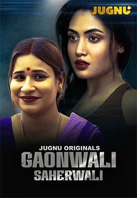 Shaharwali Gaonwali | Season 01